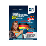 SG Academy - Best Foreign Language Course in Kerala