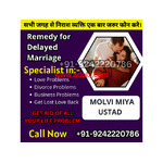 Surah Ikhlas Wazifa For Aulad +91 92422 20786