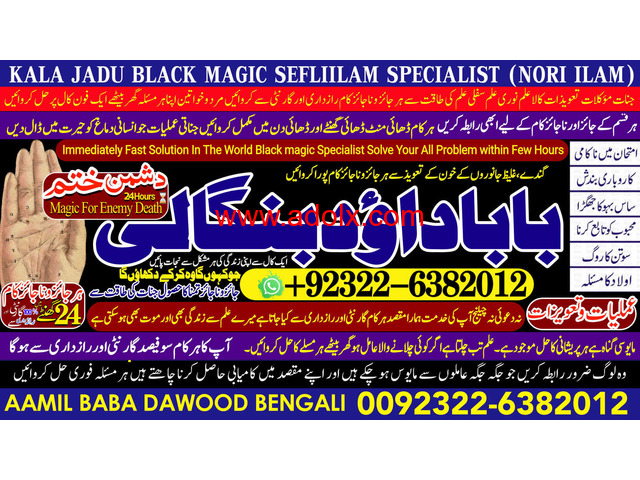 Verified No1 Kala Jadu Expert Specialist In Germany