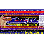 Verified No1 Kala Jadu Expert Specialist In Germany
