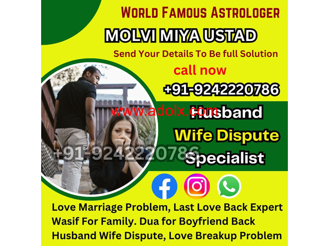 Powerful Dua to Break Engagement or Rishta