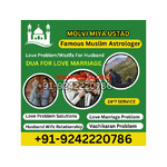 Wazifa For Husband Controlling